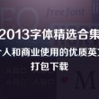 下载双色球新彩吧字谜